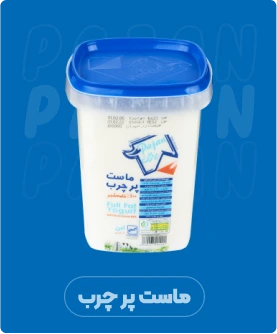 محصولات پاژن