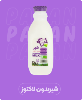 محصول پاژن