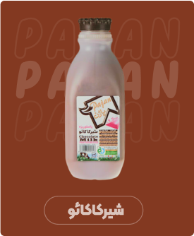 محصول پاژن