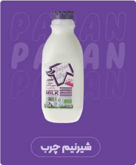 محصول پاژن
