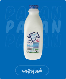 محصول پاژن