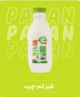 محصول پاژن