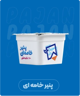 محصول پاژن