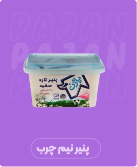 محصول پاژن